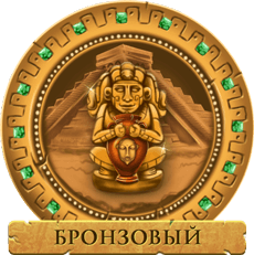 Бронзовый Воин Бронзовый Воин
