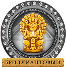 Бриллиантовый Воин Бриллиантовый Воин