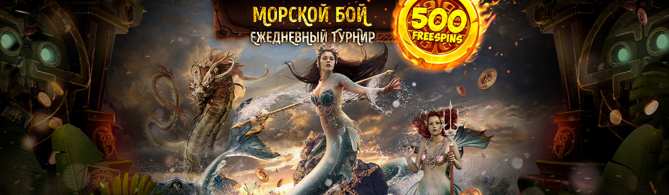 Морской Бой Морской Бой